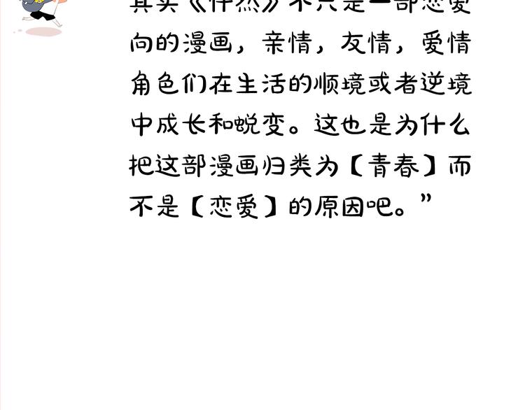 《主编的床》第11期 kid岁 第25页