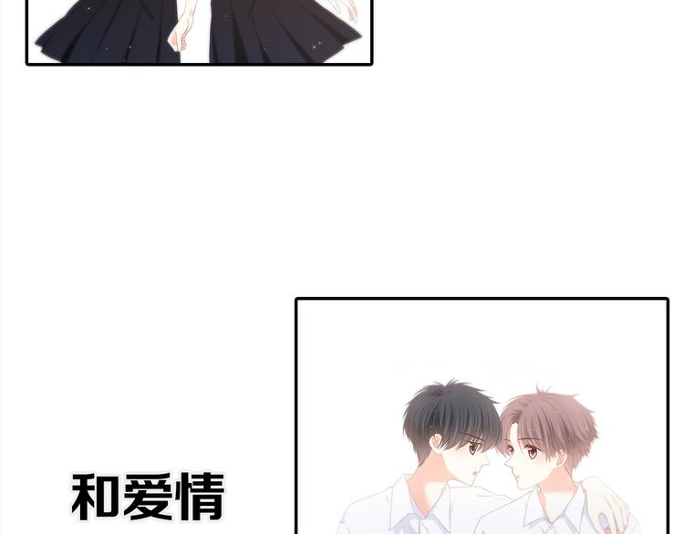 《主编的床》第11期 kid岁 第28页