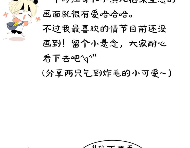 《主编的床》第11期 kid岁 第32页