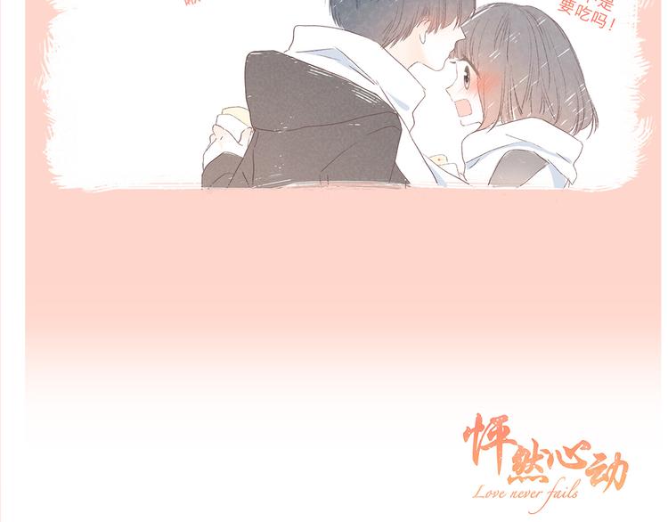 《主编的床》第11期 kid岁 第44页