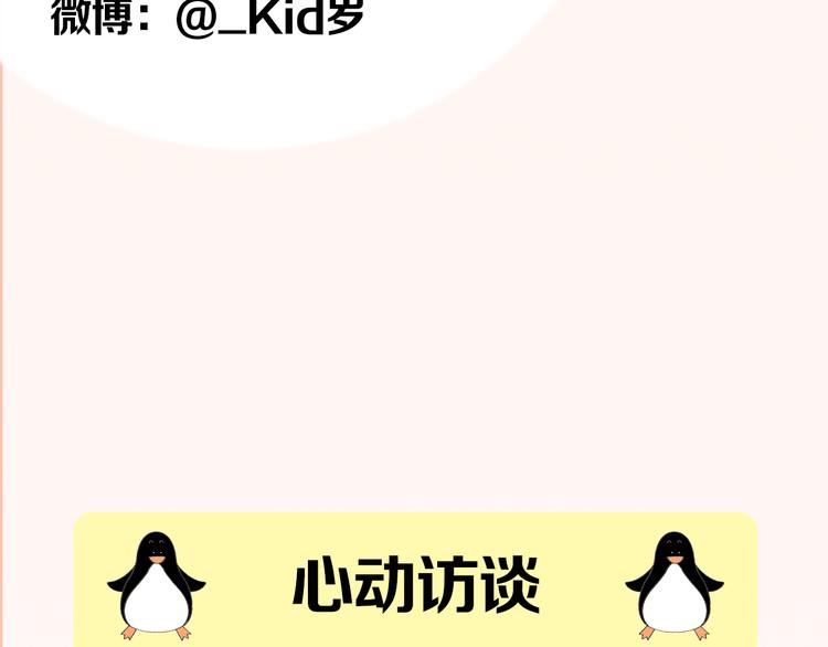 《主编的床》第11期 kid岁 第15页