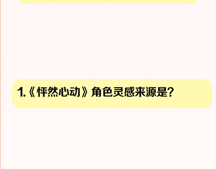 《主编的床》第11期 kid岁 第16页
