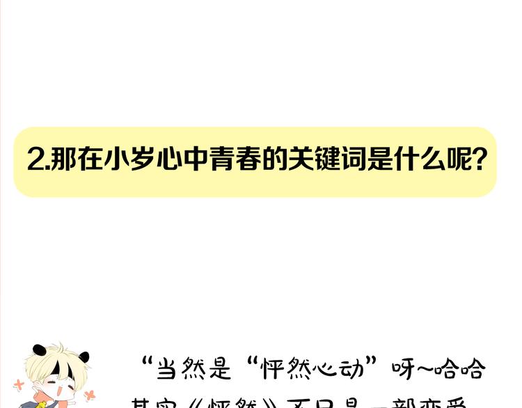 《主编的床》第11期 kid岁 第24页