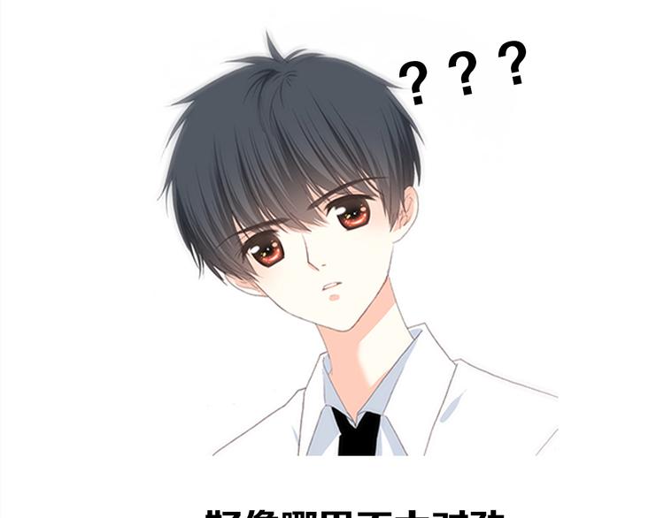 《主编的床》第11期 kid岁 第30页