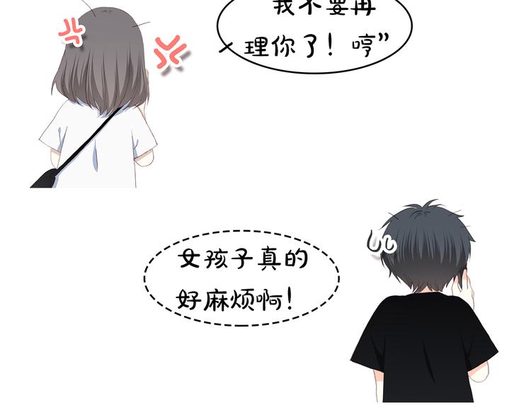 《主编的床》第11期 kid岁 第33页