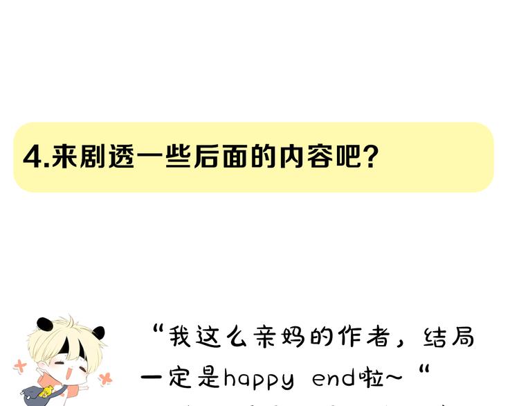 《主编的床》第11期 kid岁 第35页