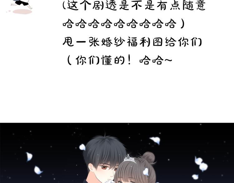 《主编的床》第11期 kid岁 第36页