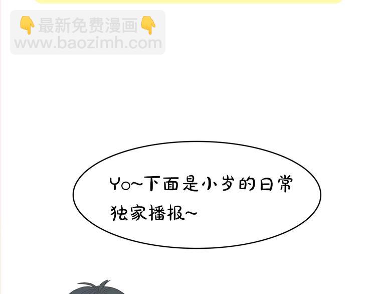 《主编的床》第11期 kid岁 第46页