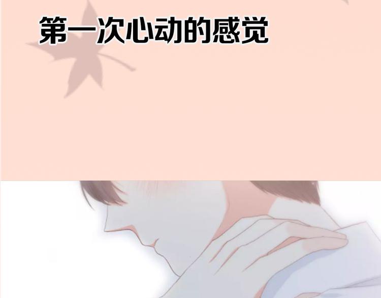 《主编的床》第11期 kid岁 第6页