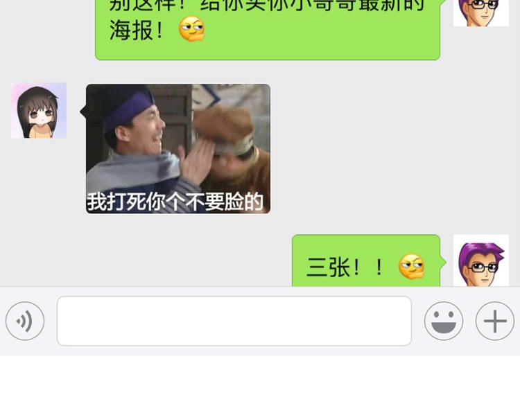 《主编的床》第10期 Anjeo 第15页