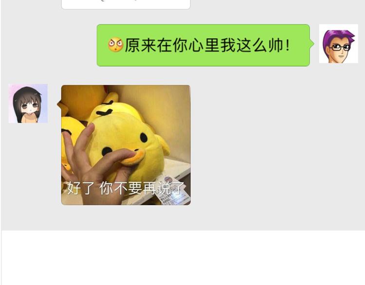 《主编的床》第10期 Anjeo 第17页