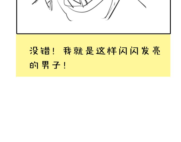 《主编的床》第10期 Anjeo 第19页