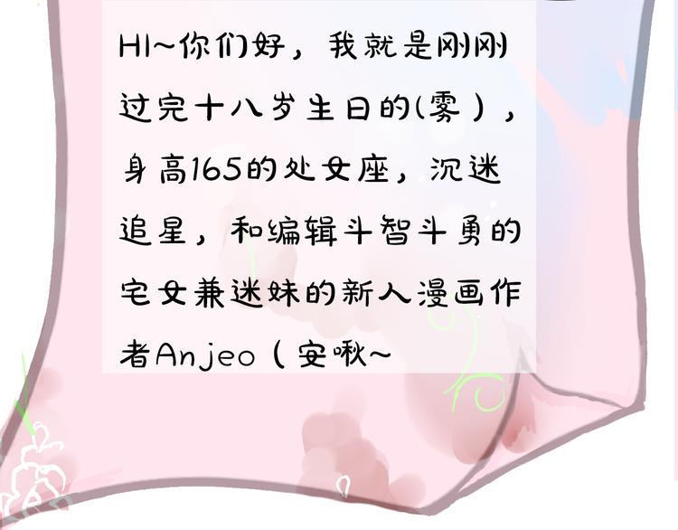 《主编的床》第10期 Anjeo 第22页