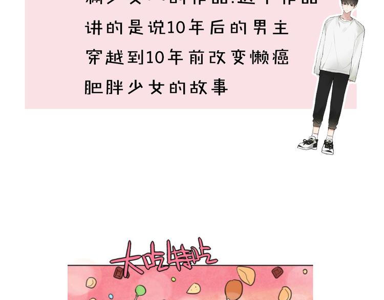 《主编的床》第10期 Anjeo 第25页