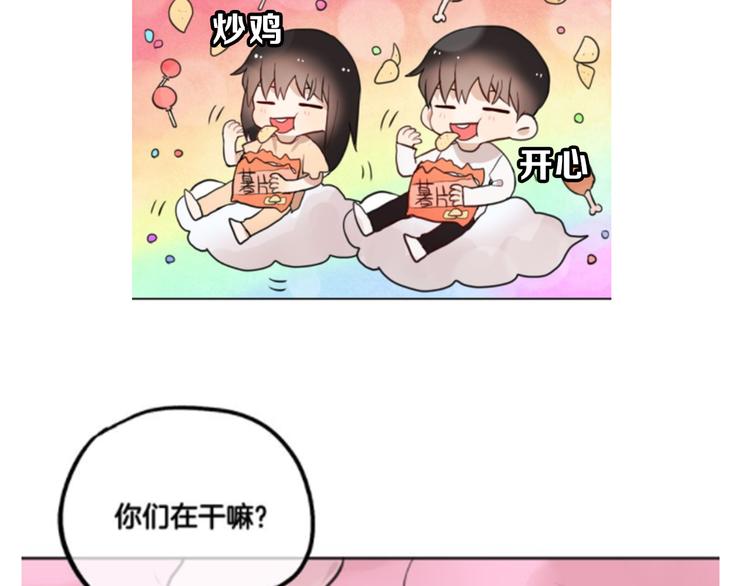 《主编的床》第10期 Anjeo 第26页
