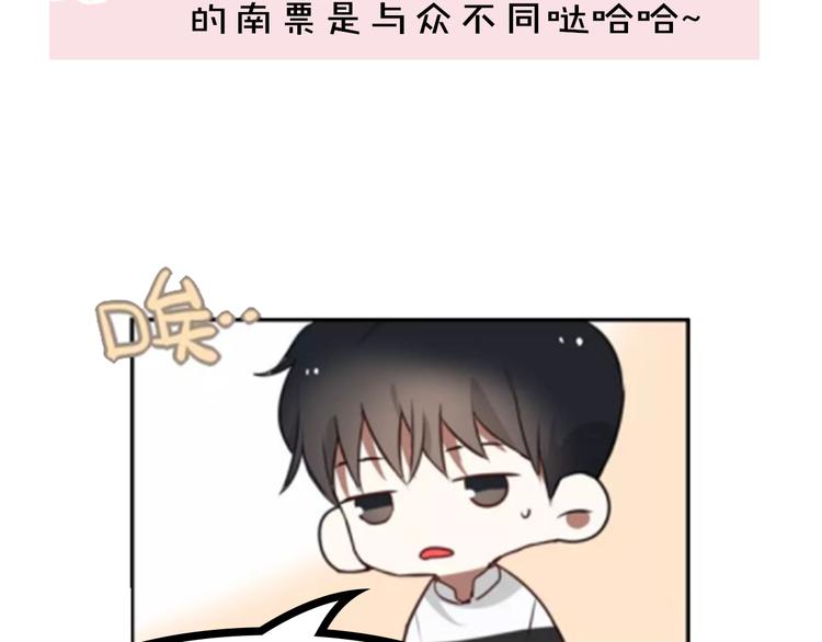 《主编的床》第10期 Anjeo 第30页