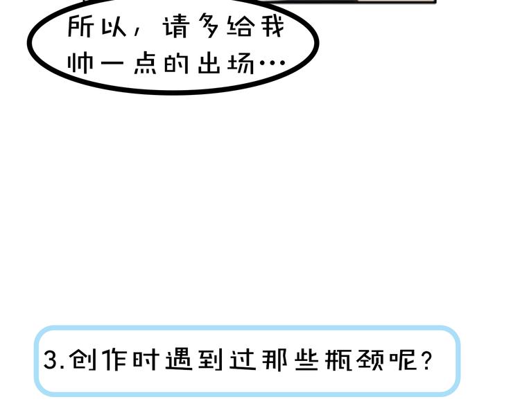 《主编的床》第10期 Anjeo 第31页