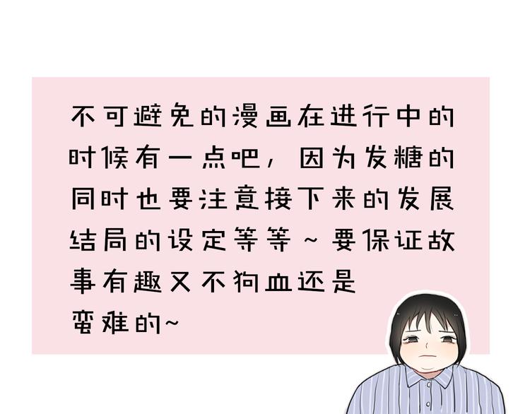 《主编的床》第10期 Anjeo 第32页