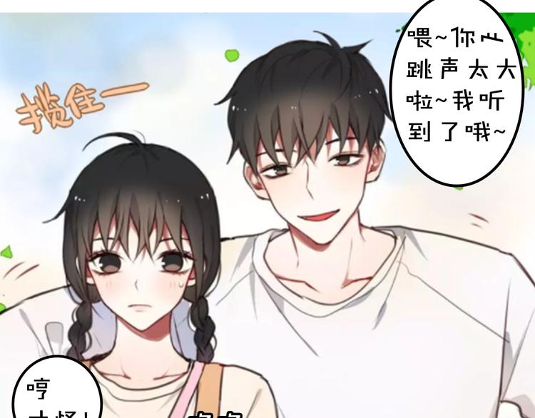 《主编的床》第10期 Anjeo 第37页