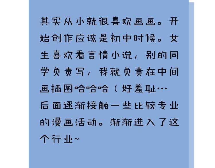 《主编的床》第10期 Anjeo 第40页