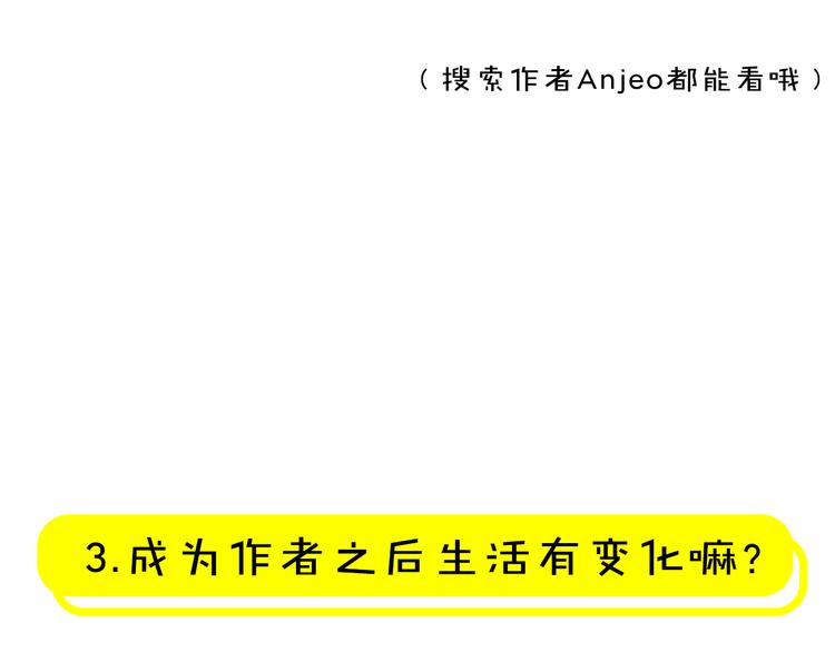 《主编的床》第10期 Anjeo 第47页