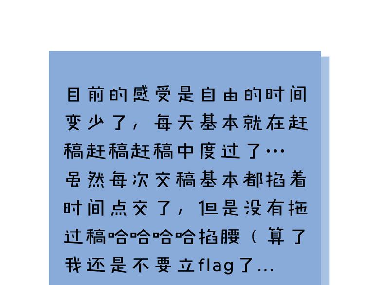《主编的床》第10期 Anjeo 第48页