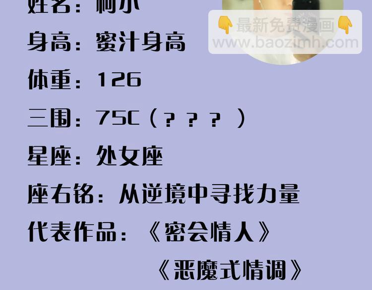 《主编的床》第9期 柯小 第19页