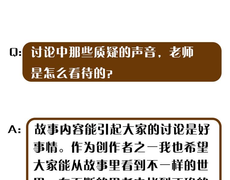 《主编的床》第9期 柯小 第23页