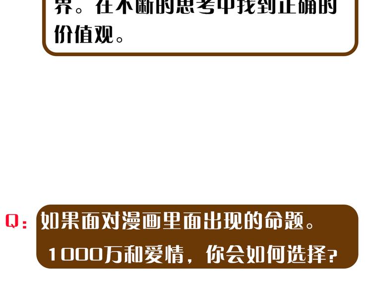 《主编的床》第9期 柯小 第24页