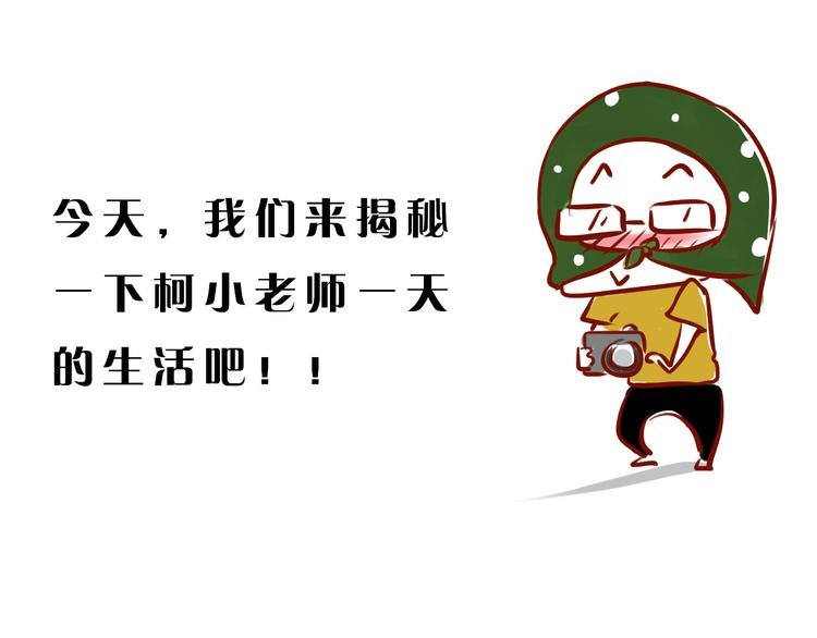 《主编的床》第9期 柯小 第34页