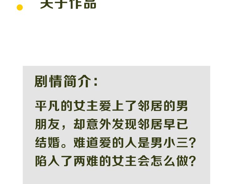 《主编的床》第12期 栗子liz 第10页