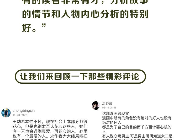 《主编的床》第12期 栗子liz 第18页