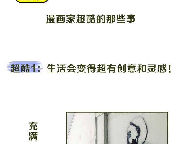 《主编的床》第12期 栗子liz 第22页