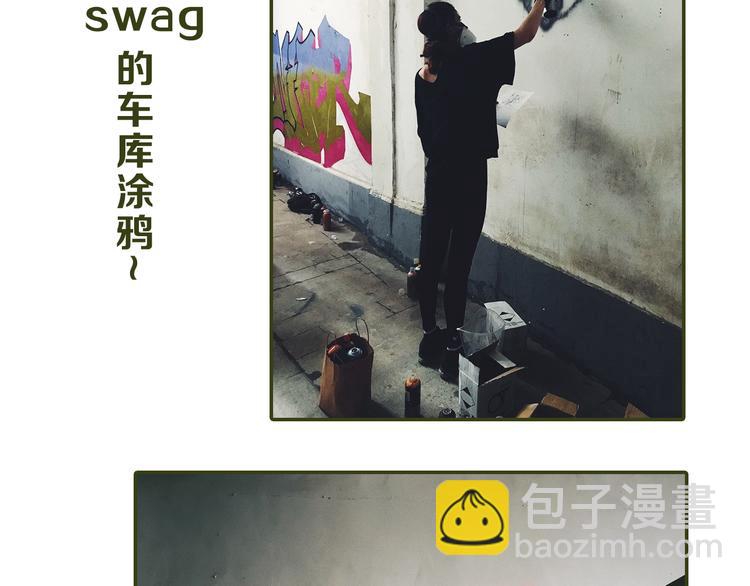 《主编的床》第12期 栗子liz 第23页