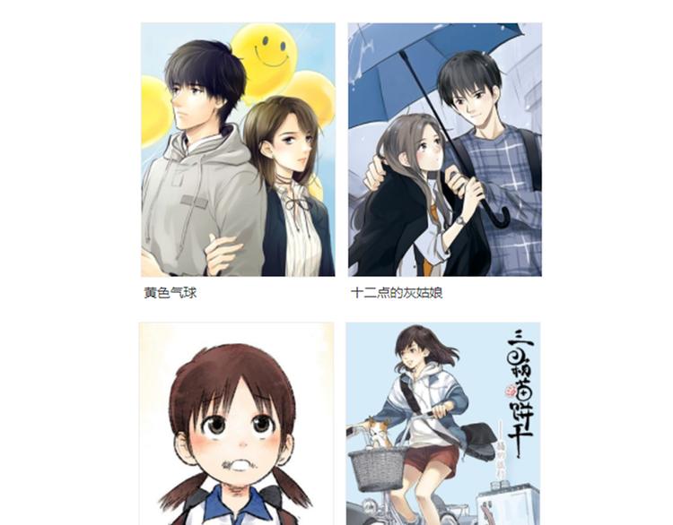 《主编的床》第12期 栗子liz 第40页