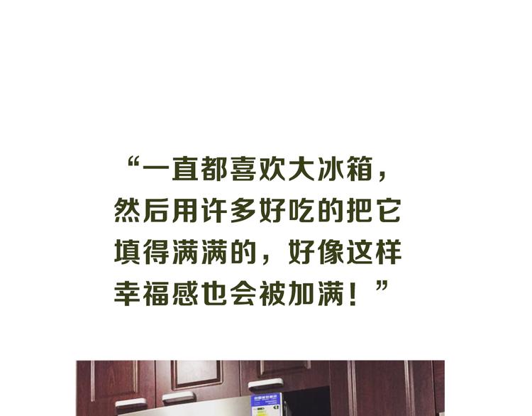 《主编的床》第12期 栗子liz 第48页
