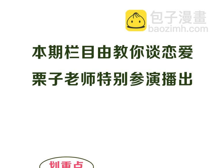 《主编的床》第12期 栗子liz 第5页