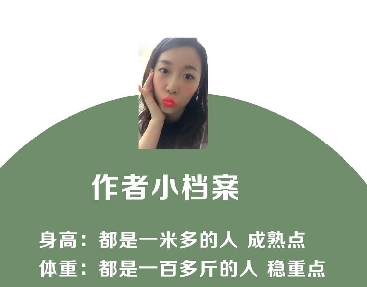 《主编的床》第12期 栗子liz 第7页
