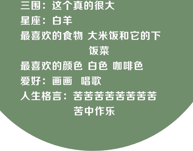 《主编的床》第12期 栗子liz 第8页