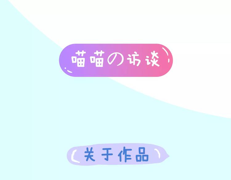 《主编的床》第14期 赤喵喵 第10页