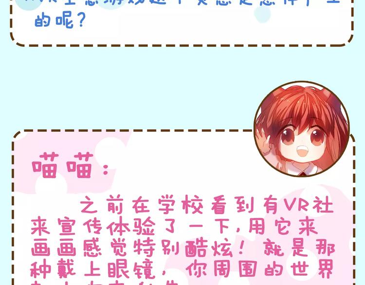 《主编的床》第14期 赤喵喵 第12页