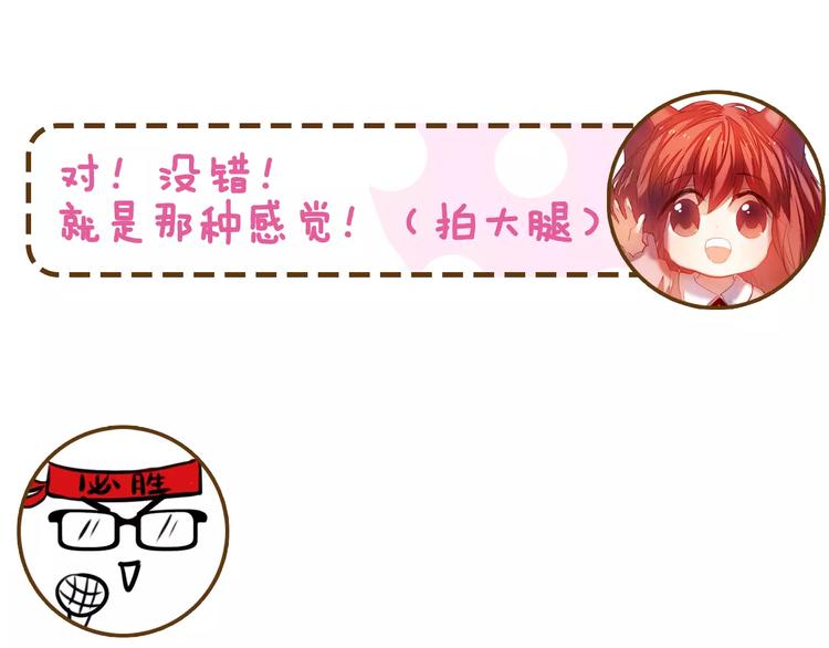 《主编的床》第14期 赤喵喵 第18页