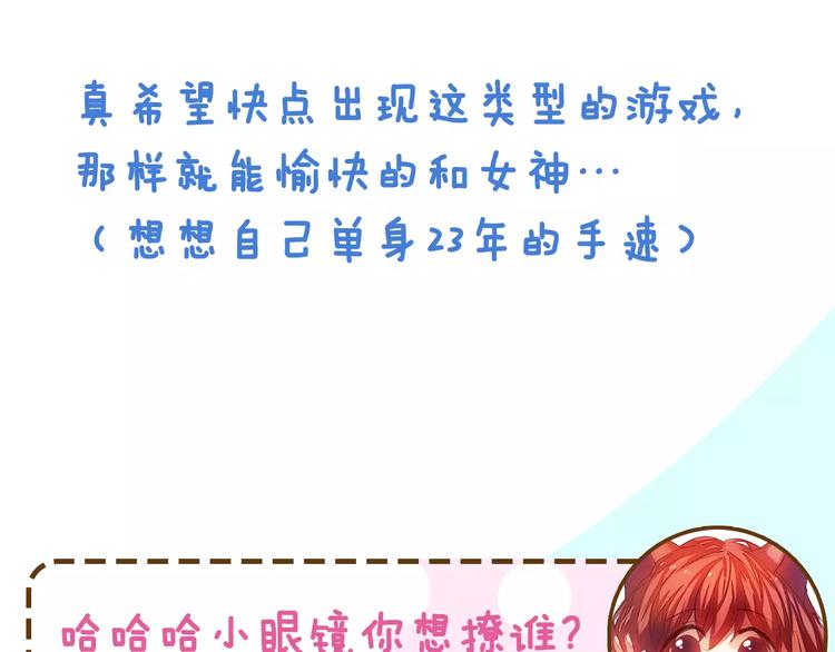 《主编的床》第14期 赤喵喵 第19页