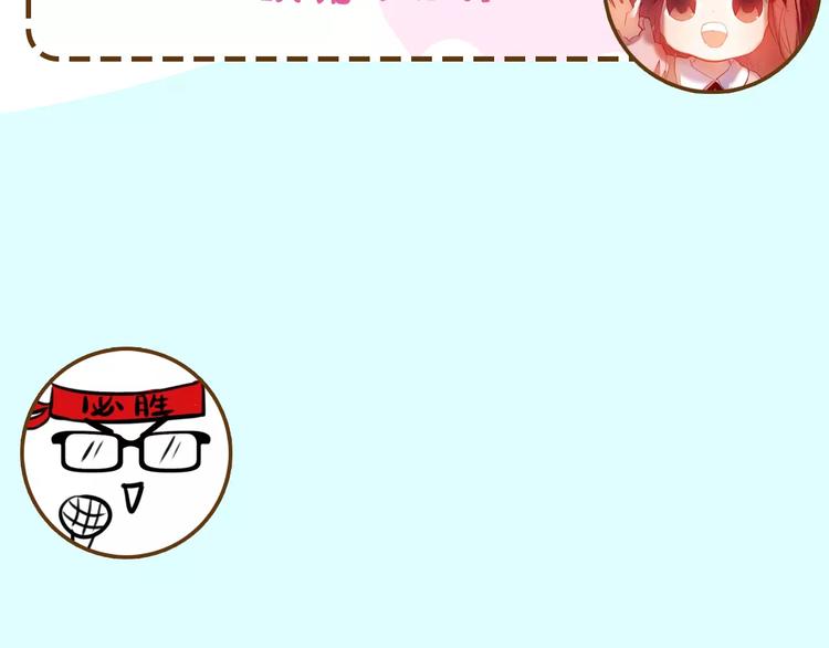 《主编的床》第14期 赤喵喵 第20页