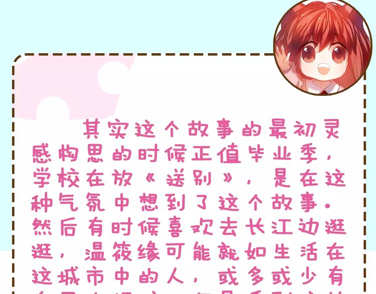 《主编的床》第14期 赤喵喵 第25页