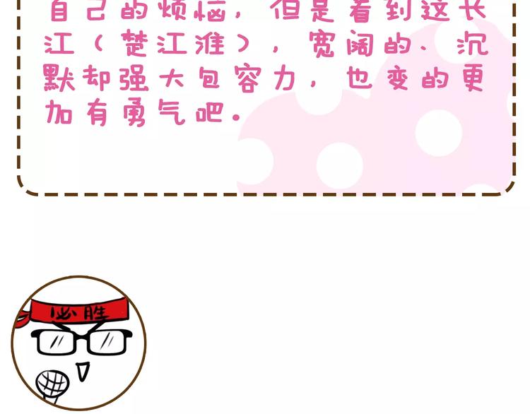 《主编的床》第14期 赤喵喵 第26页