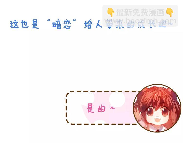 《主编的床》第14期 赤喵喵 第27页