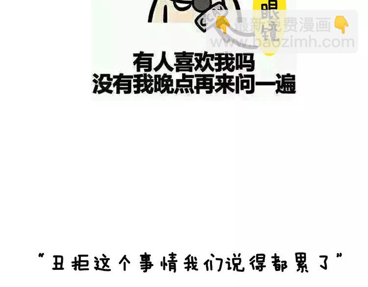 《主编的床》第14期 赤喵喵 第29页