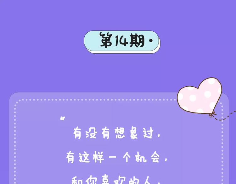 《主编的床》第14期 赤喵喵 第2页