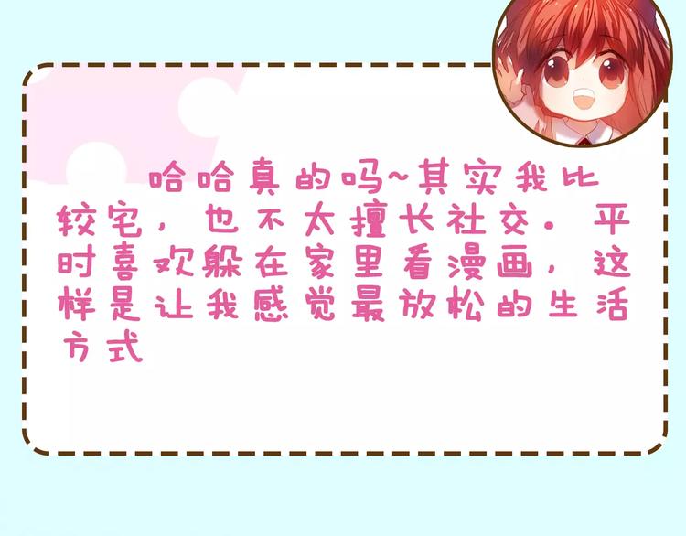 《主编的床》第14期 赤喵喵 第33页